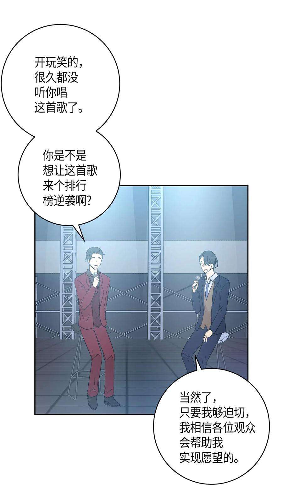 我的叔叔是超级巨星21 录制节目