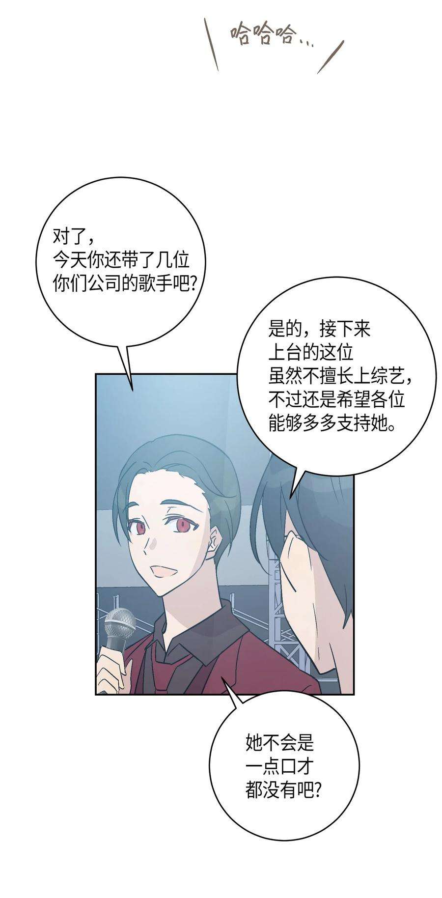 我的叔叔是超级巨星21 录制节目