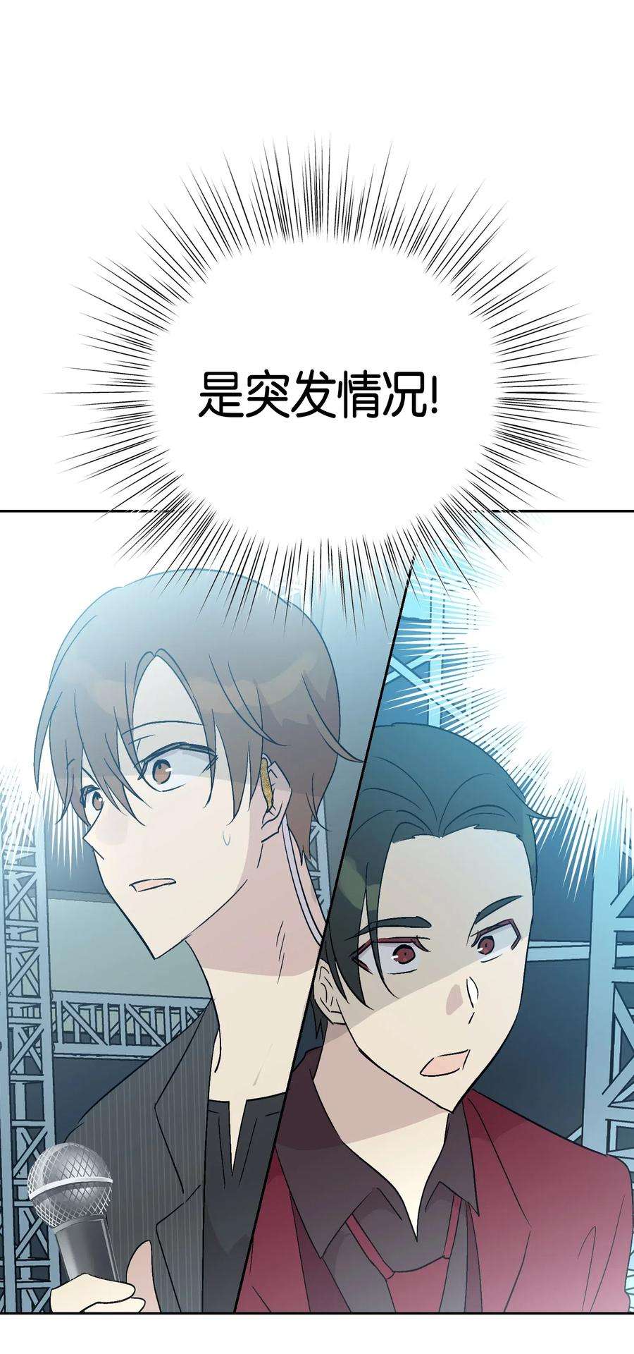 我的叔叔是超级巨星21 录制节目