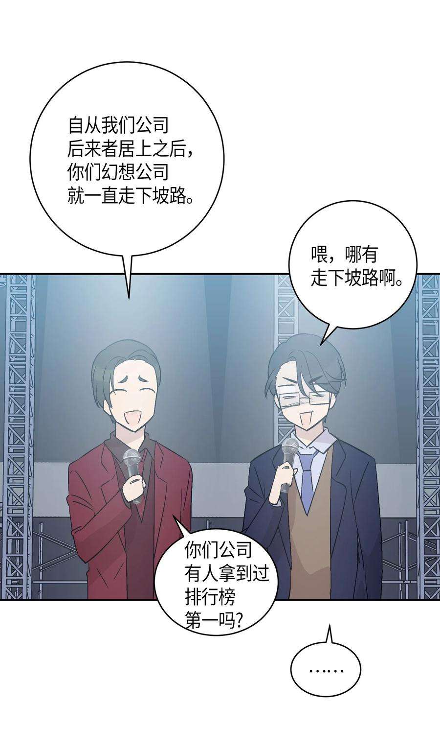 我的叔叔是超级巨星21 录制节目