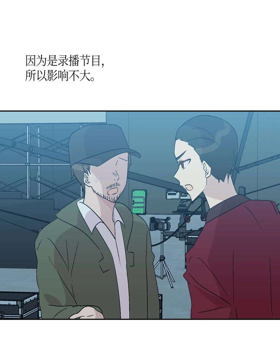 我的叔叔是超级巨星22 巧化危机