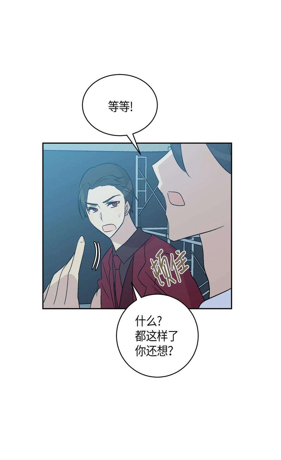 我的叔叔是超级巨星22 巧化危机