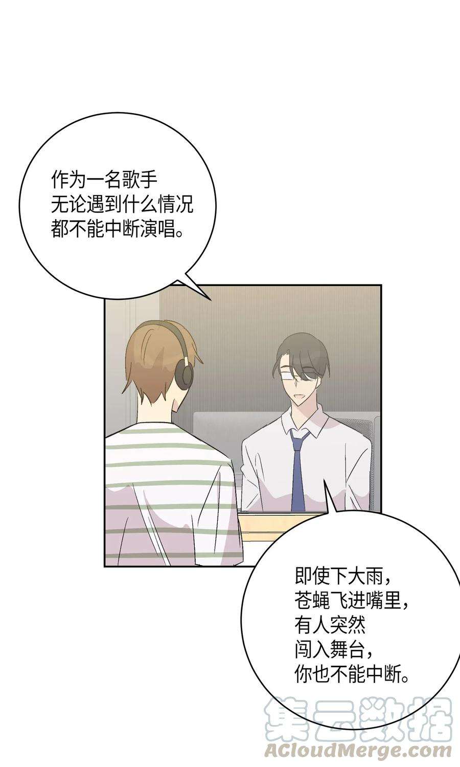 我的叔叔是超级巨星22 巧化危机