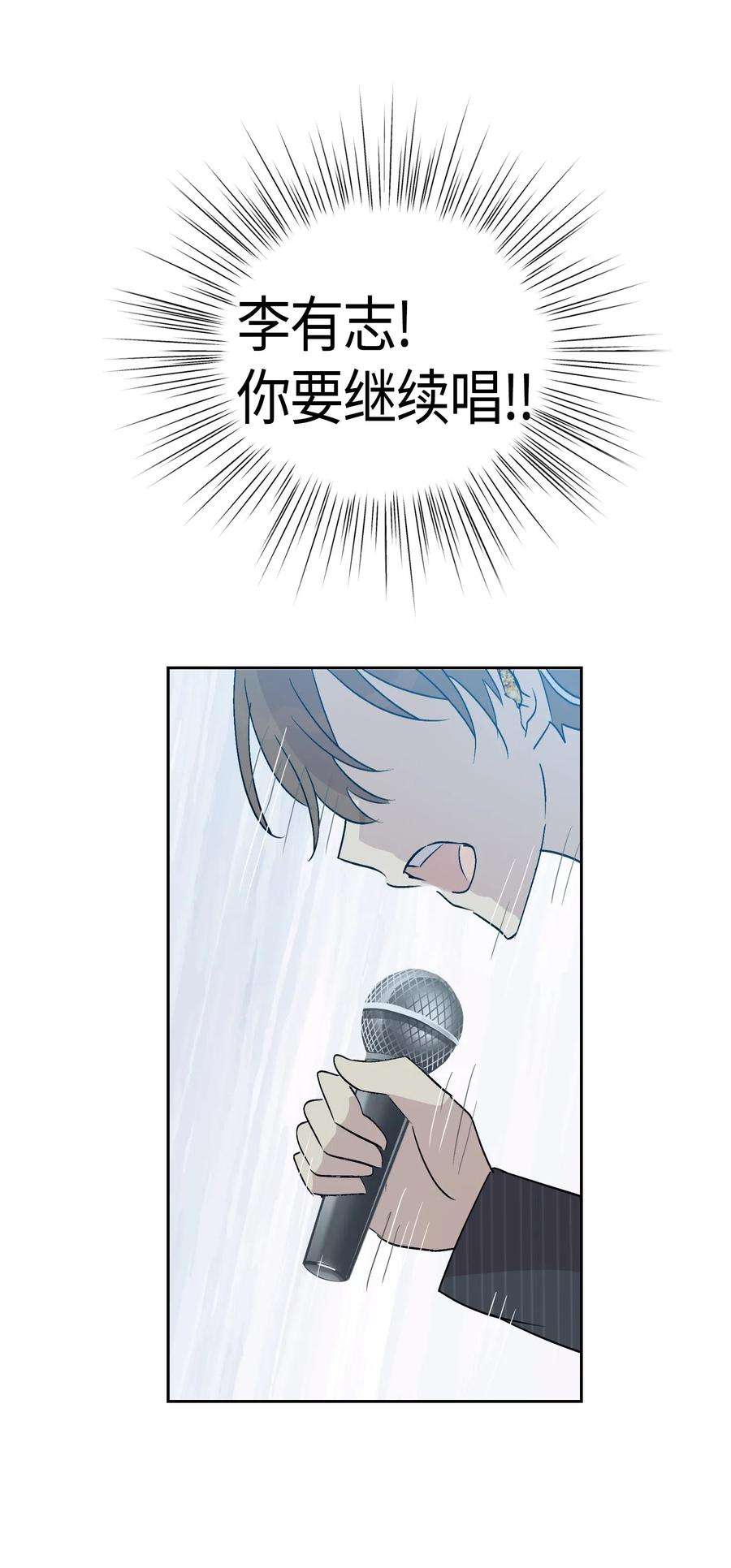 我的叔叔是超级巨星22 巧化危机