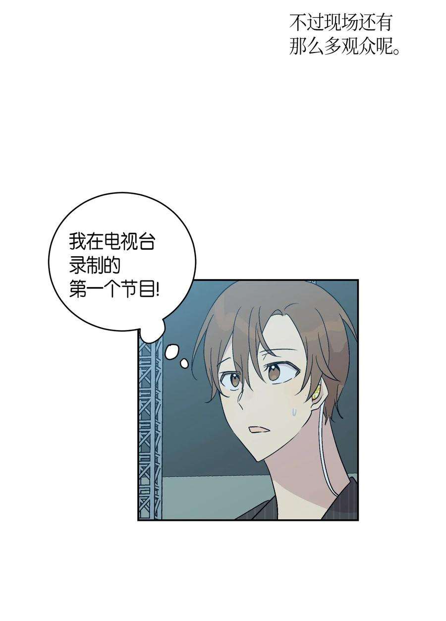 我的叔叔是超级巨星22 巧化危机