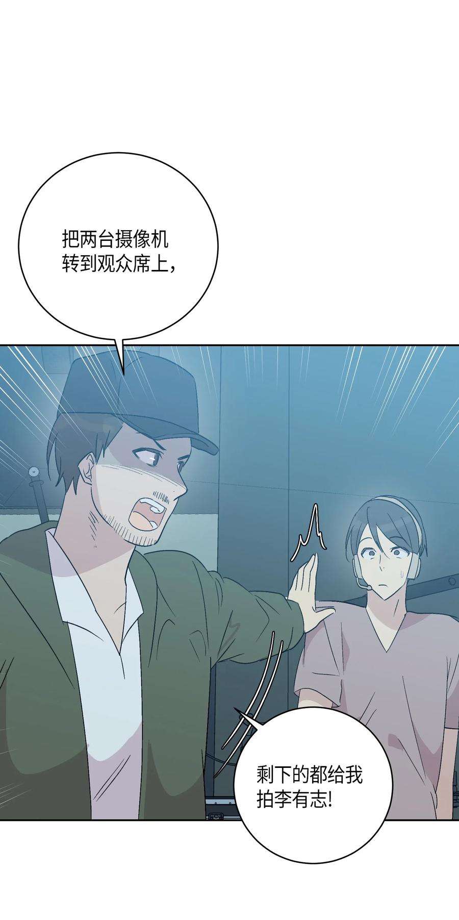 我的叔叔是超级巨星22 巧化危机