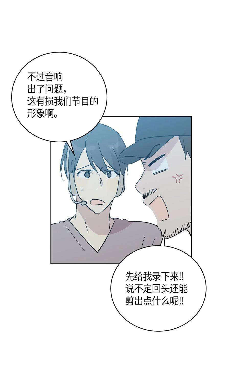 我的叔叔是超级巨星22 巧化危机