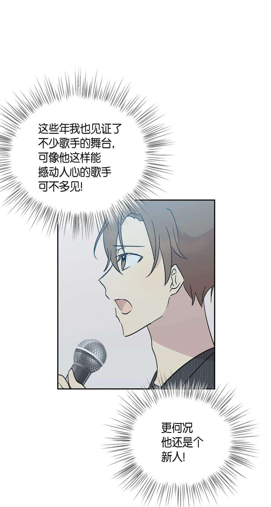 我的叔叔是超级巨星22 巧化危机