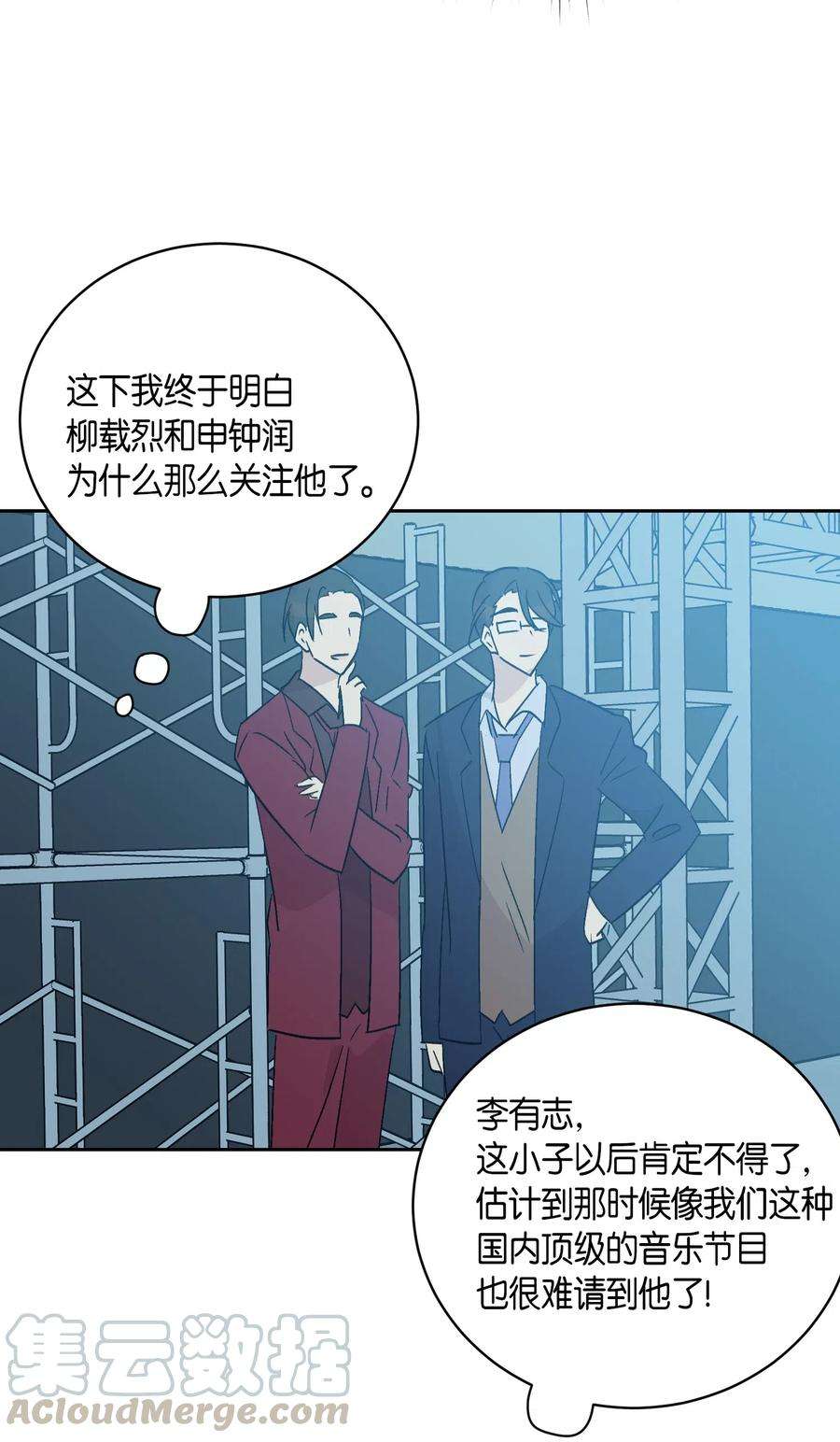 我的叔叔是超级巨星22 巧化危机