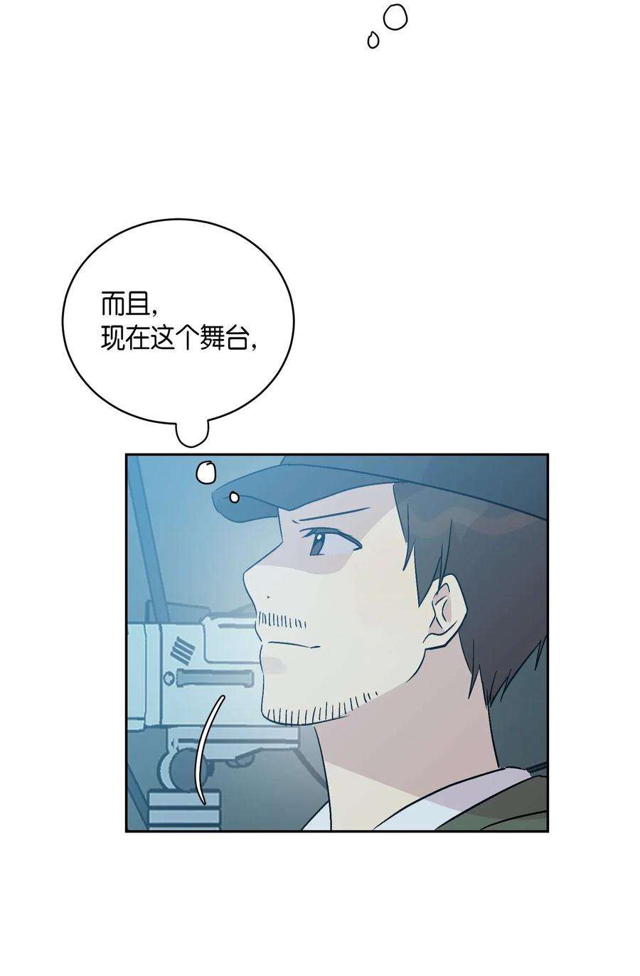 我的叔叔是超级巨星22 巧化危机