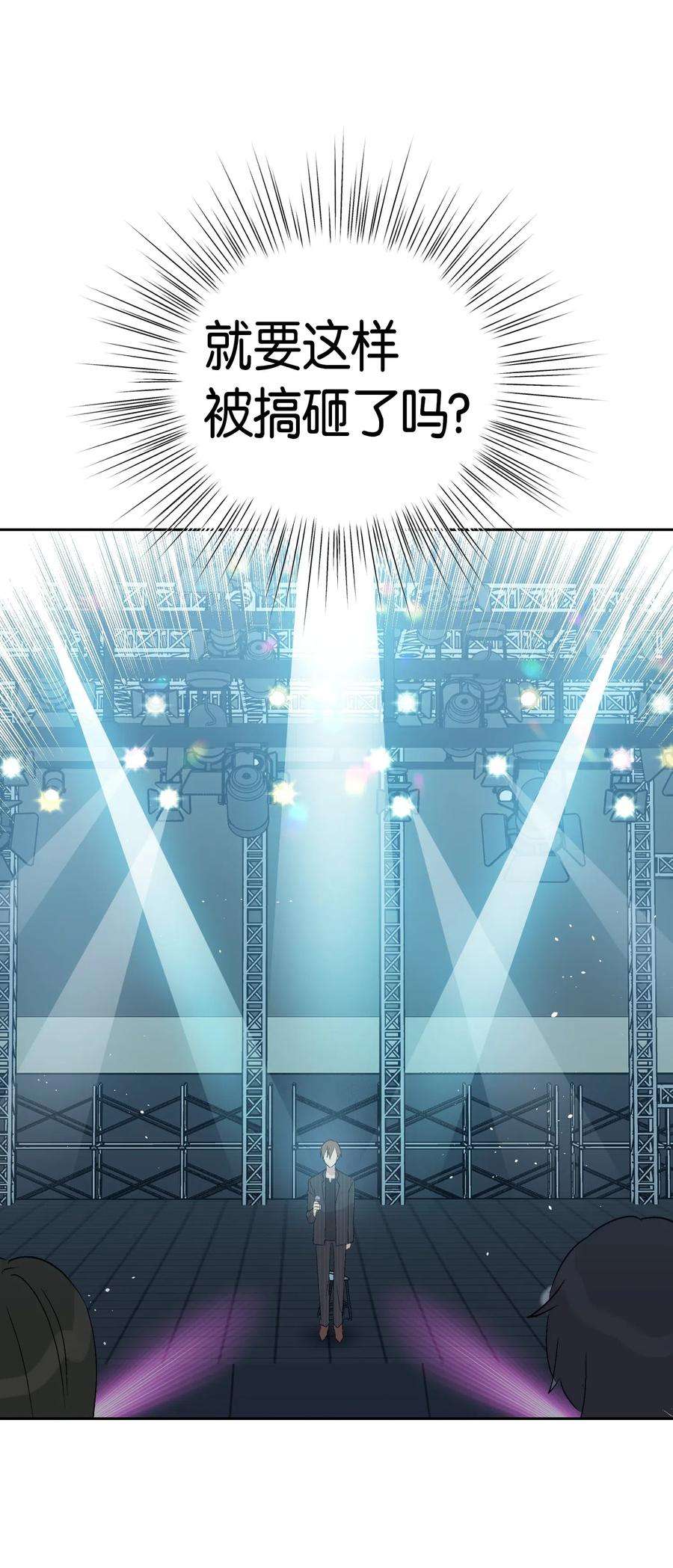 我的叔叔是超级巨星22 巧化危机