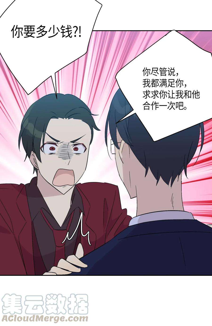 我的叔叔是超级巨星22 巧化危机