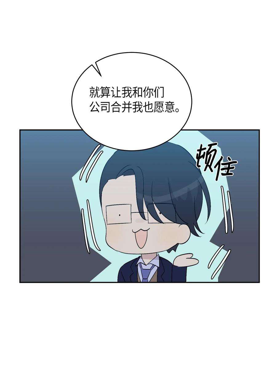 我的叔叔是超级巨星22 巧化危机