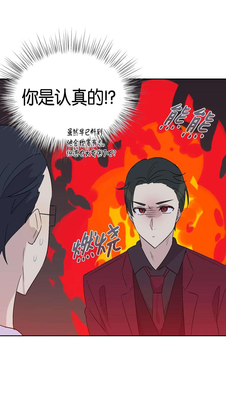 我的叔叔是超级巨星22 巧化危机