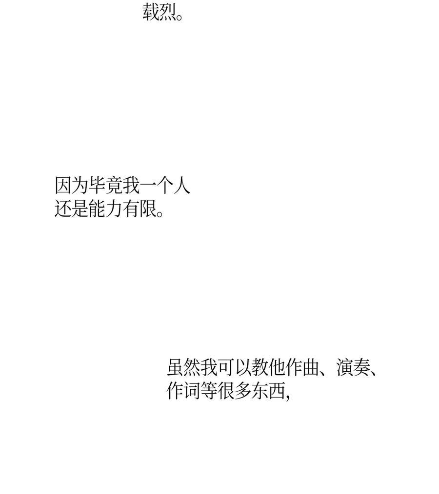 我的叔叔是超级巨星22 巧化危机