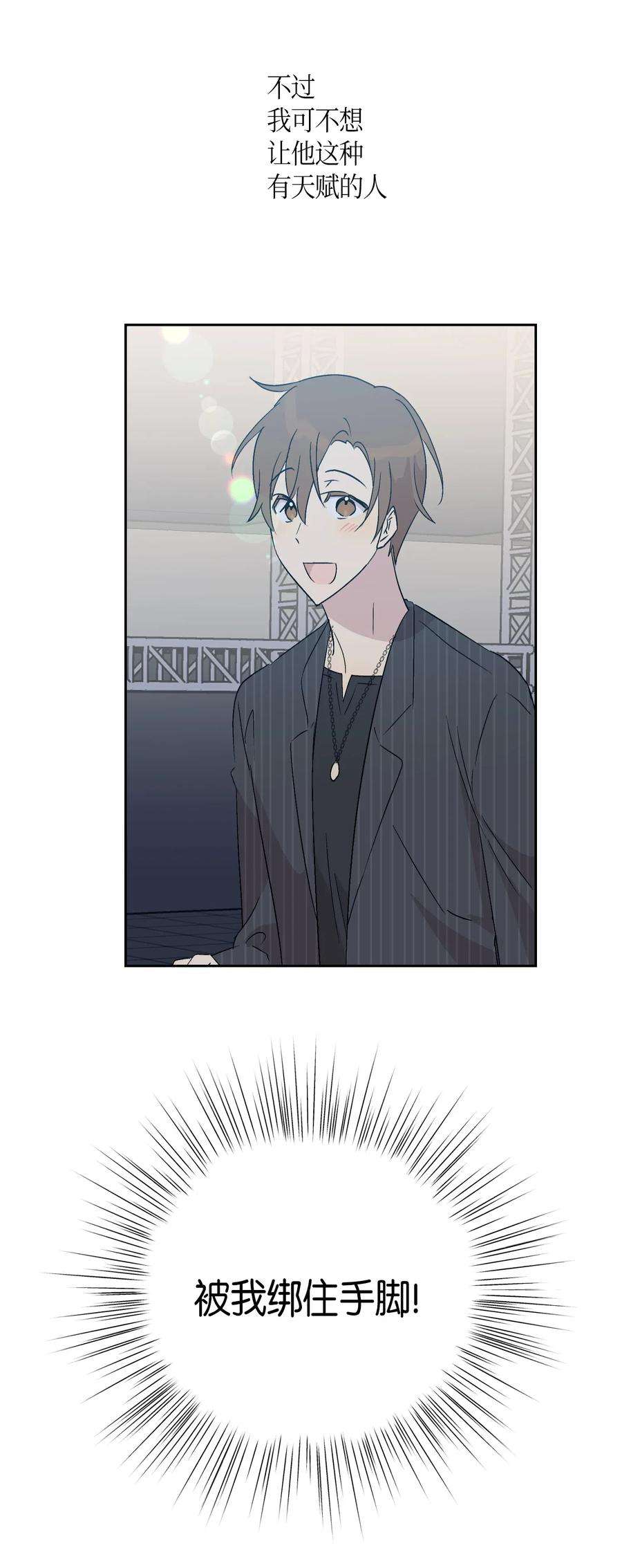 我的叔叔是超级巨星22 巧化危机