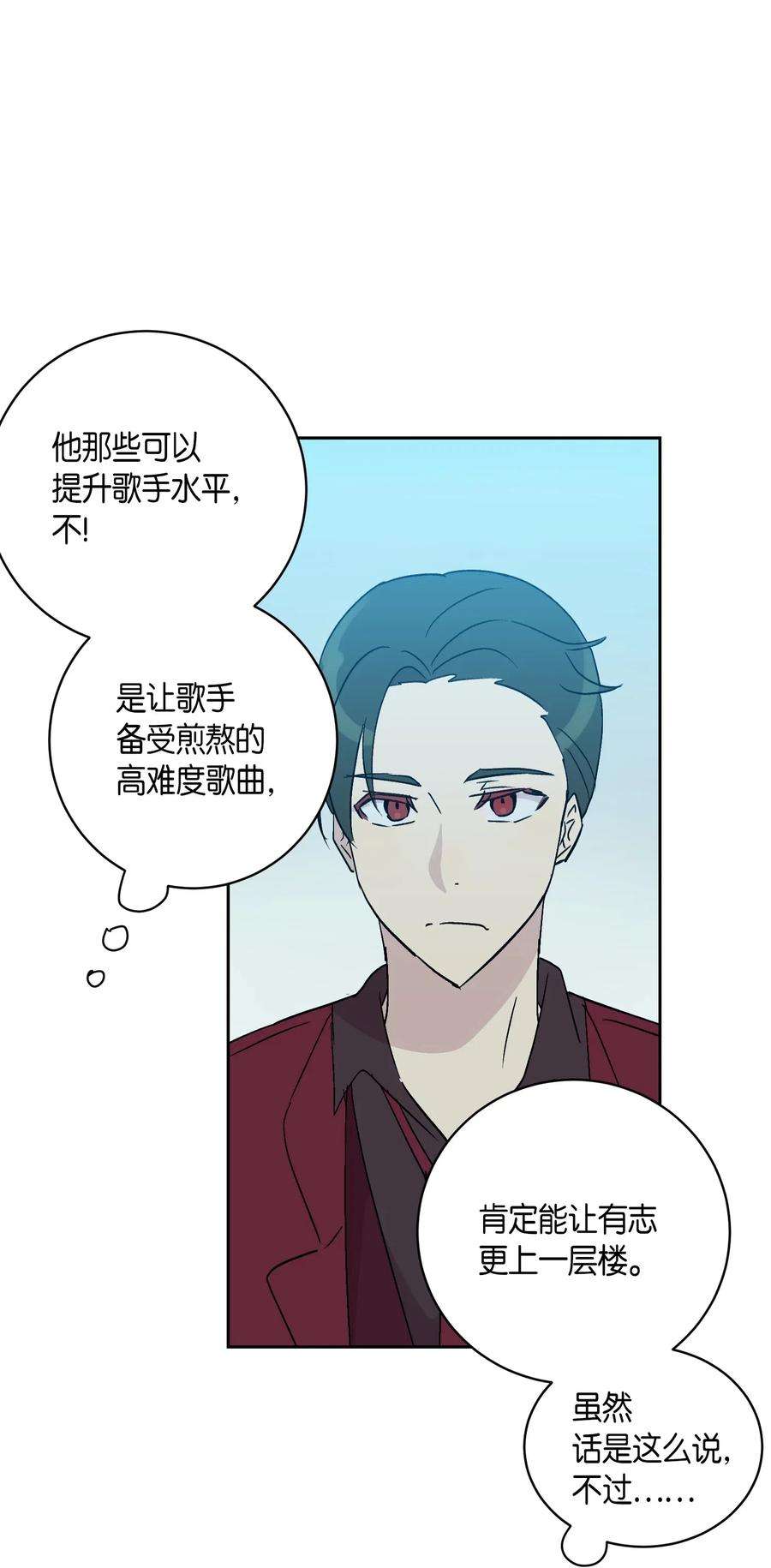 我的叔叔是超级巨星22 巧化危机