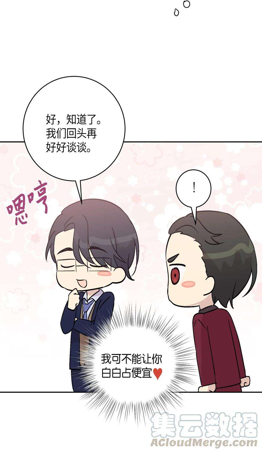 我的叔叔是超级巨星22 巧化危机