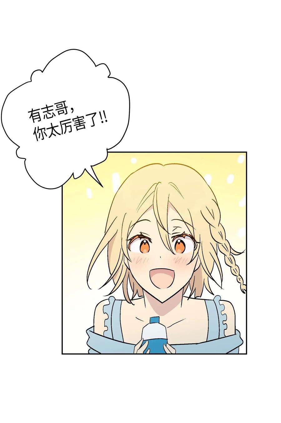 我的叔叔是超级巨星22 巧化危机