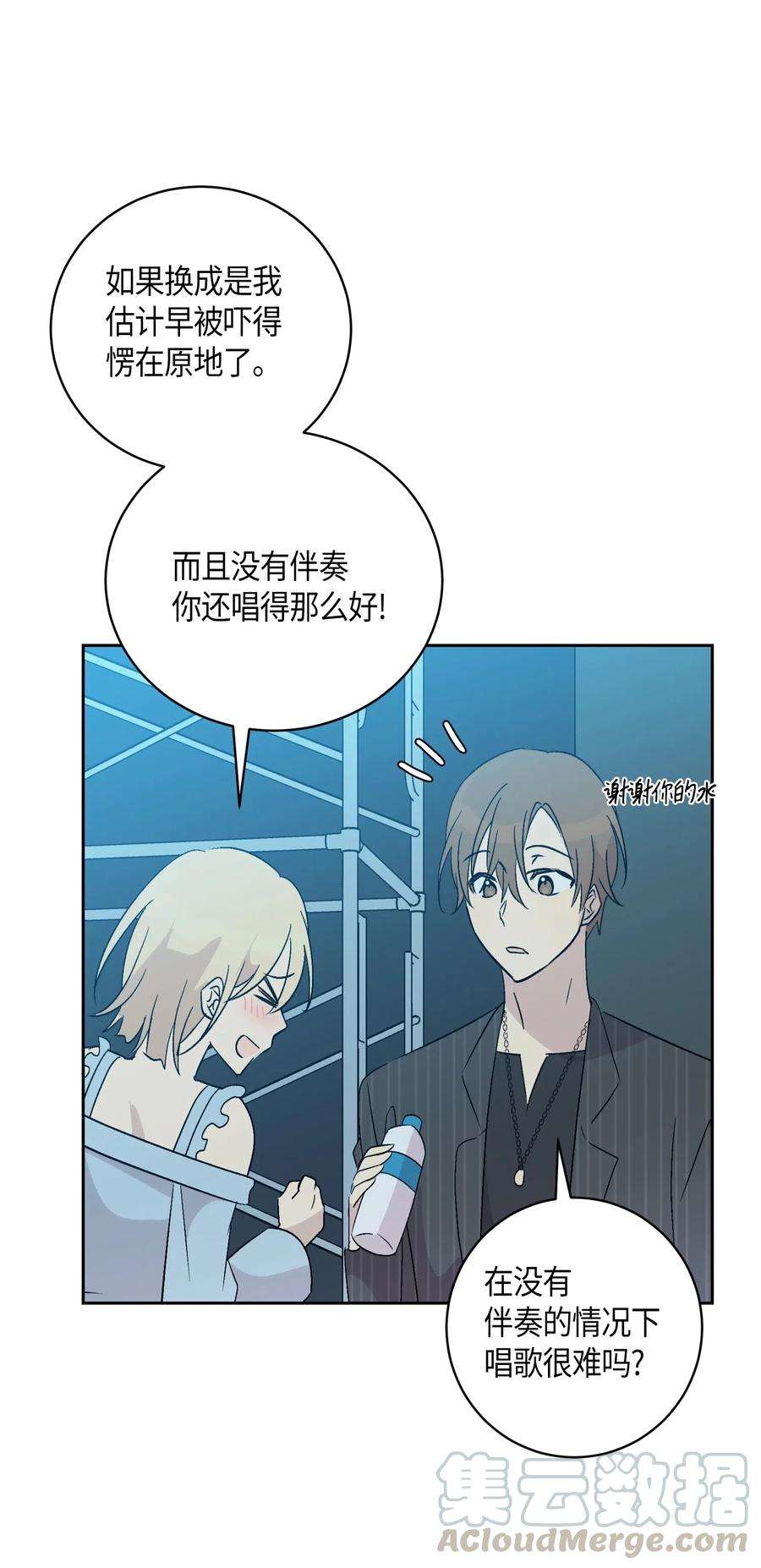 我的叔叔是超级巨星22 巧化危机