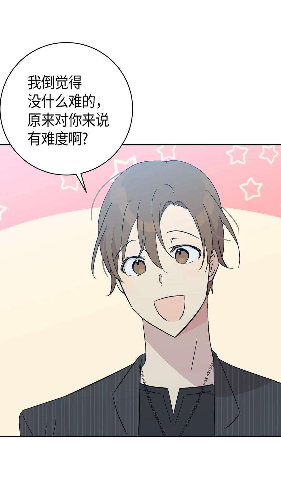 我的叔叔是超级巨星22 巧化危机