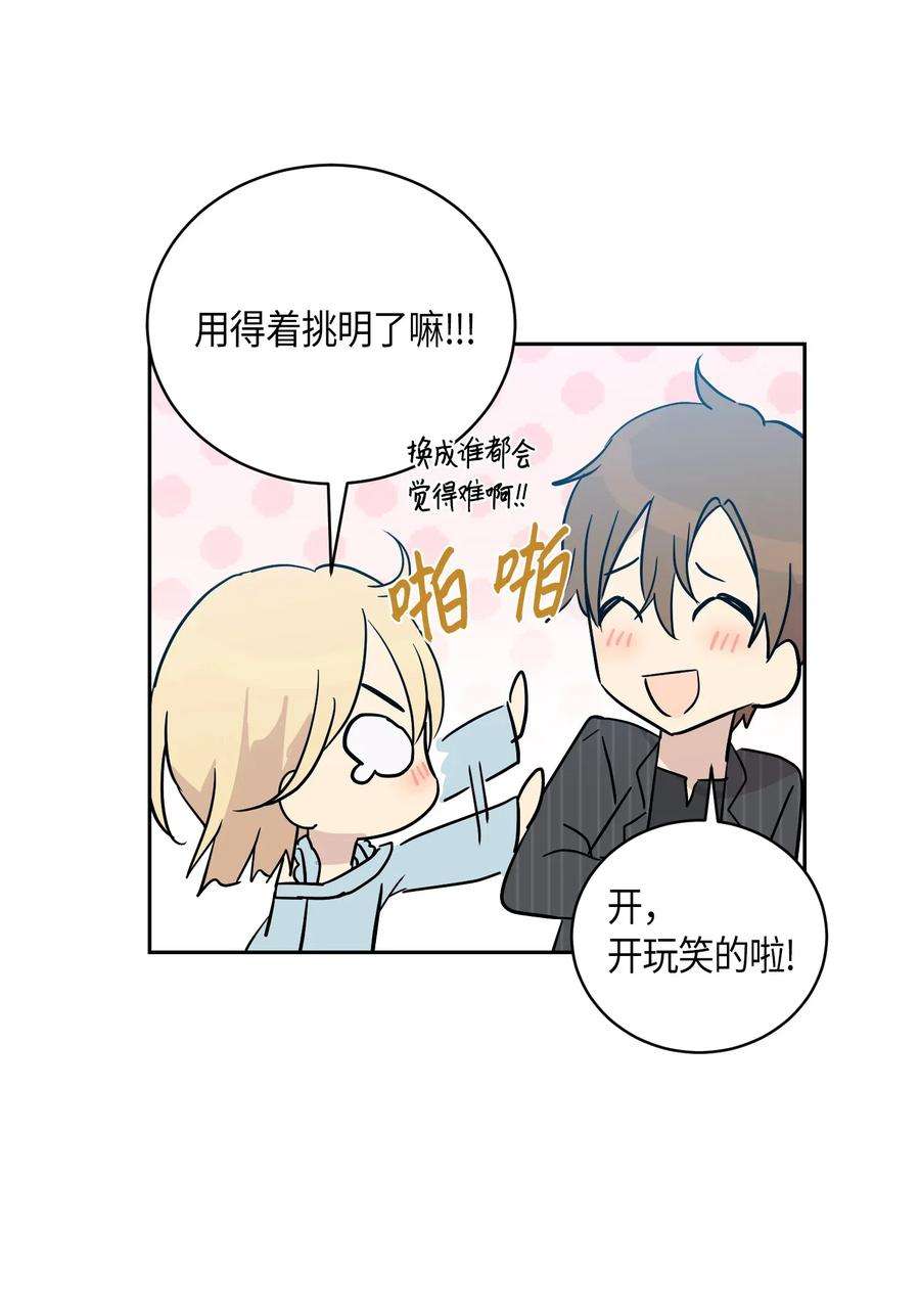 我的叔叔是超级巨星22 巧化危机