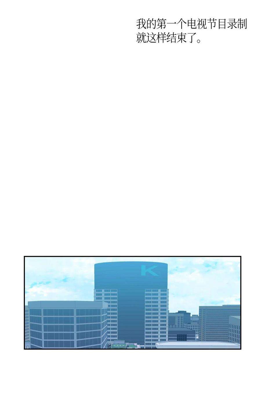 我的叔叔是超级巨星22 巧化危机