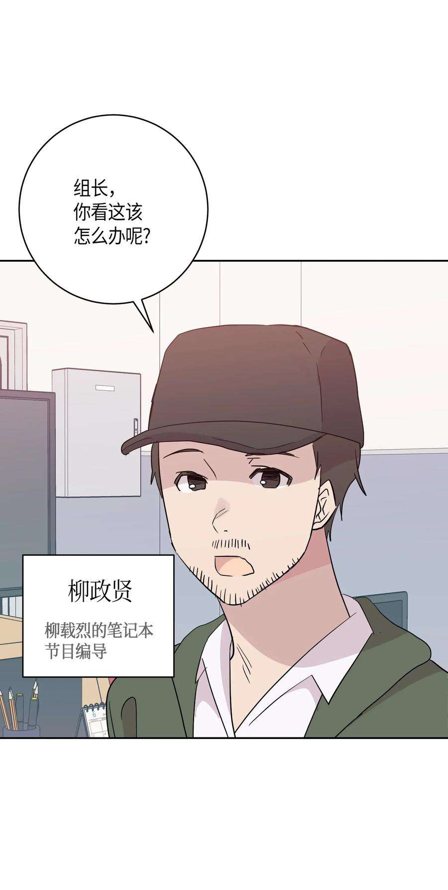 我的叔叔是超级巨星22 巧化危机