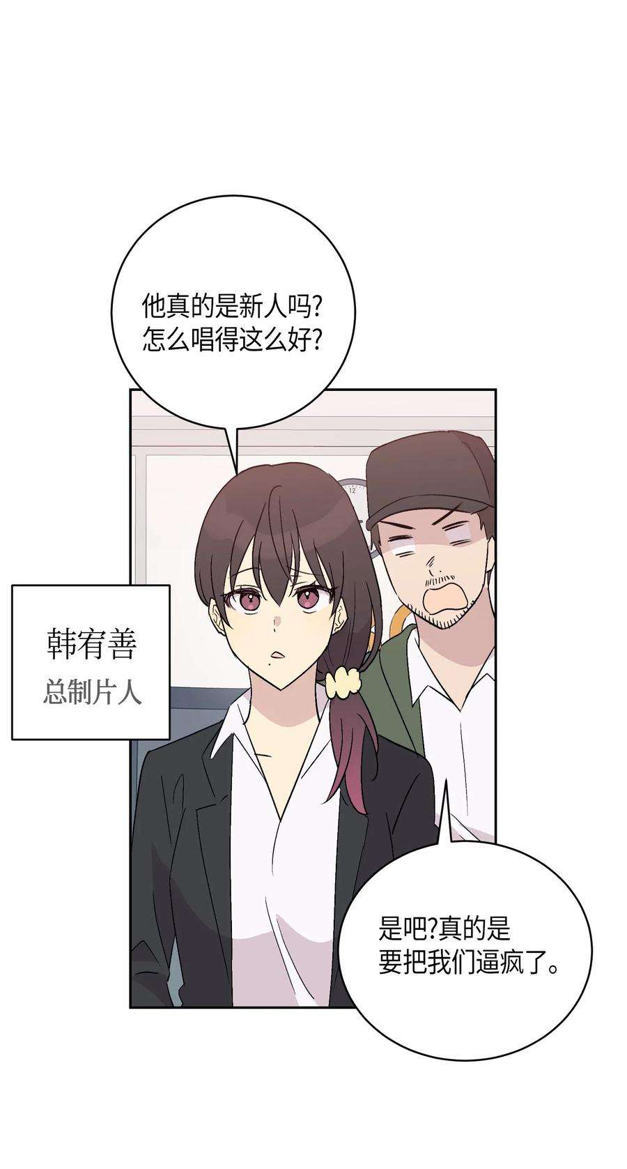 我的叔叔是超级巨星22 巧化危机