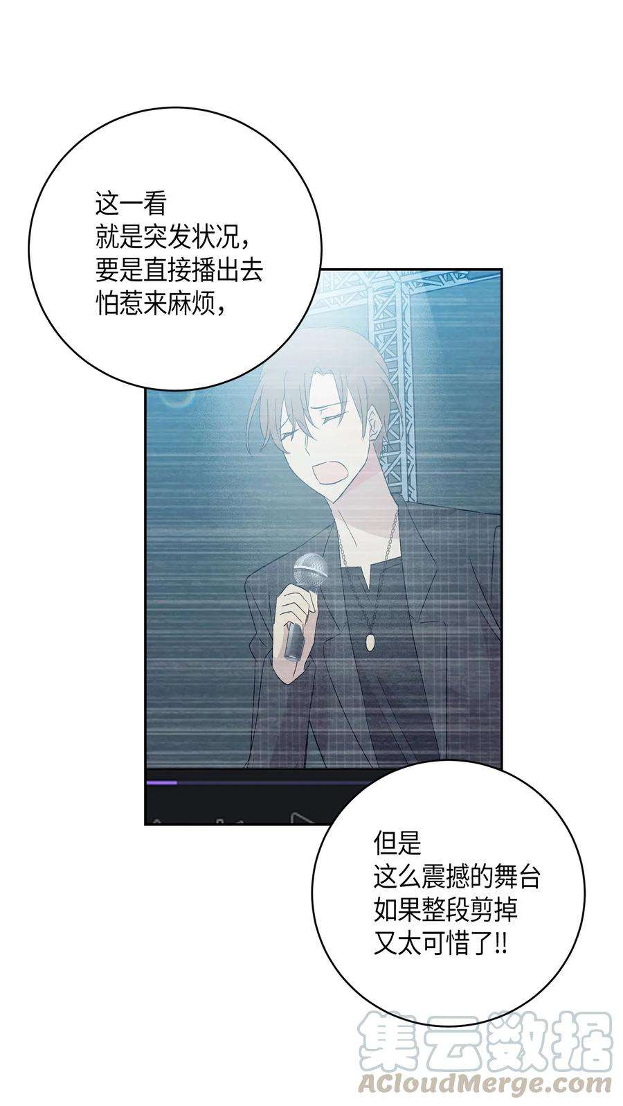 我的叔叔是超级巨星22 巧化危机