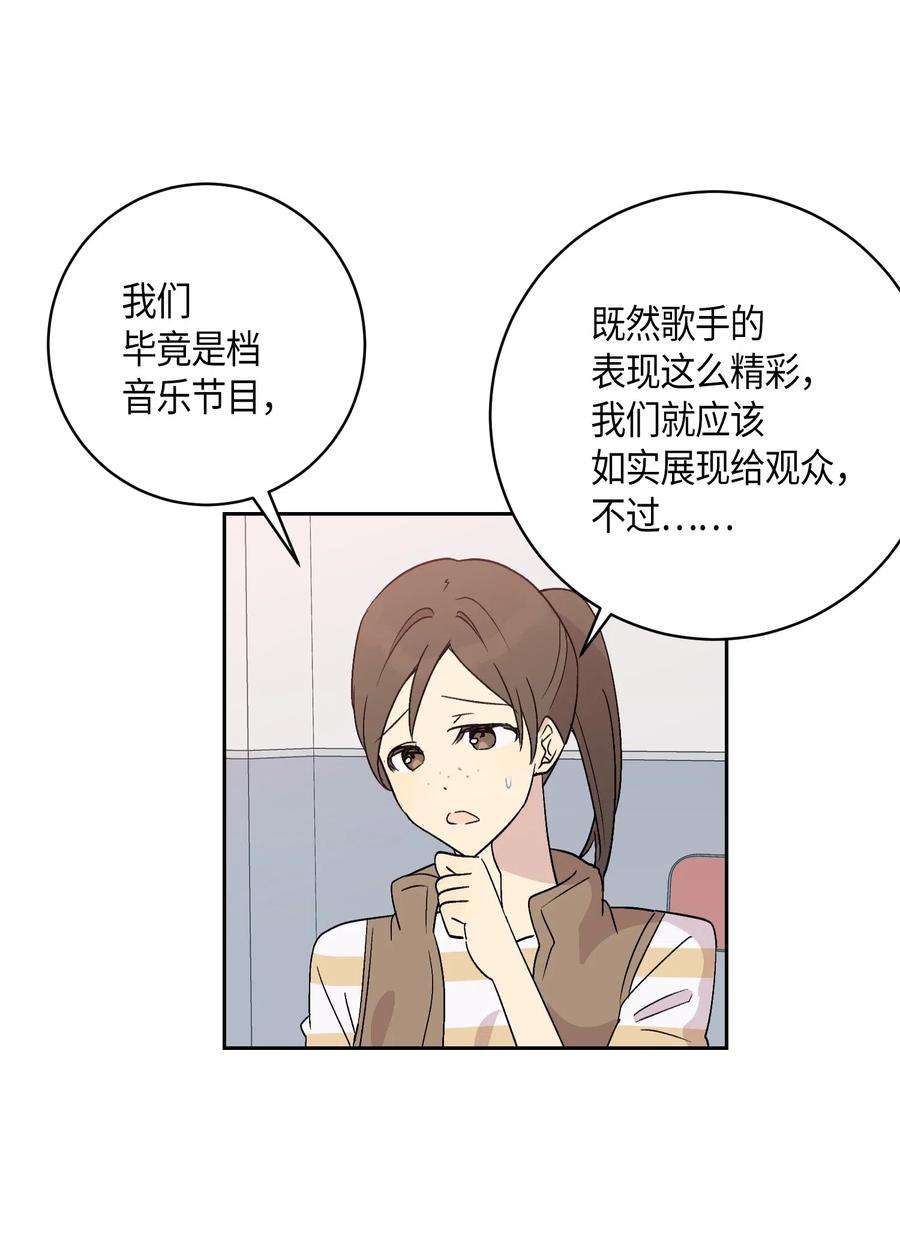 我的叔叔是超级巨星22 巧化危机