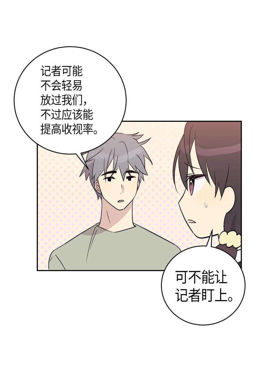 我的叔叔是超级巨星22 巧化危机