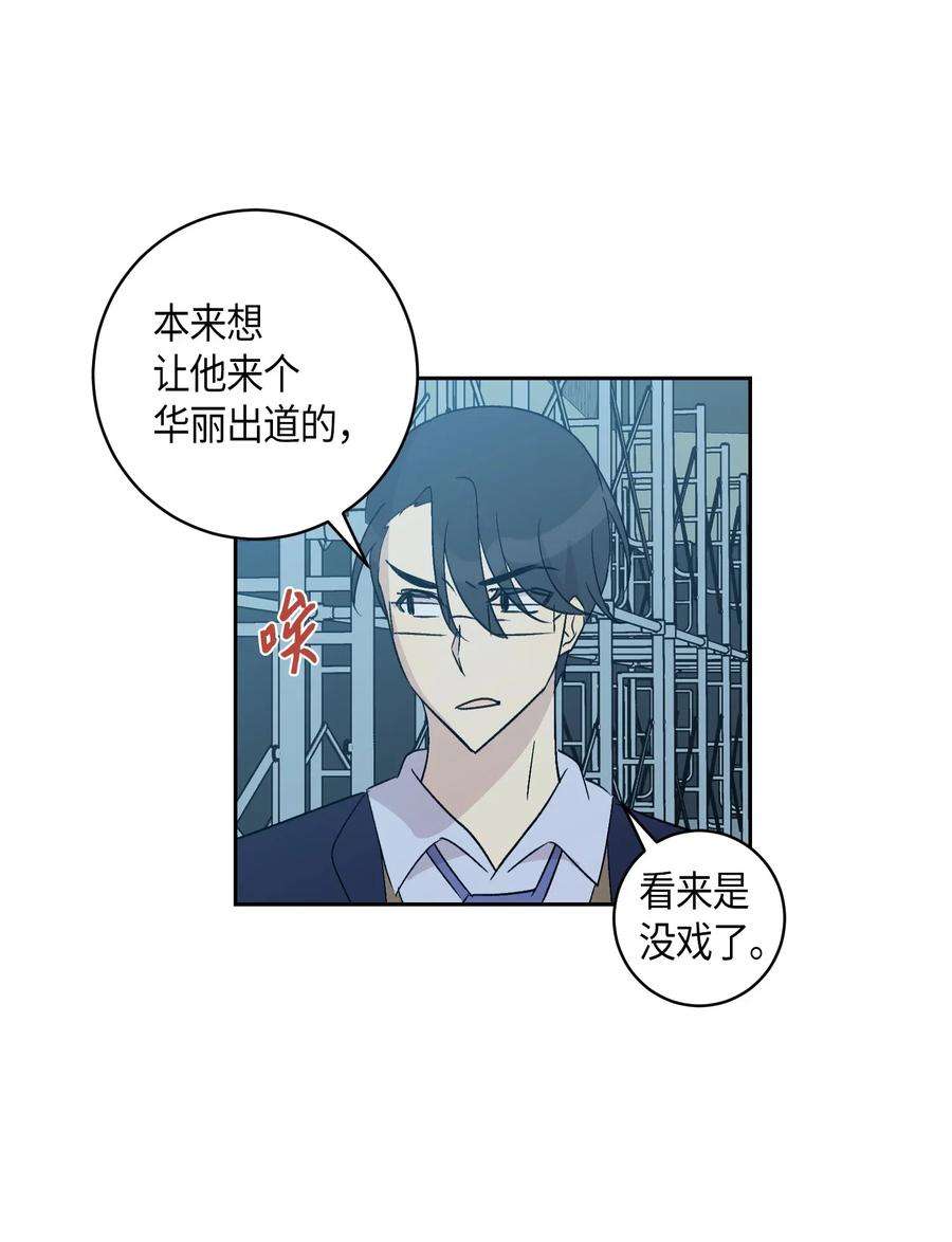 我的叔叔是超级巨星22 巧化危机