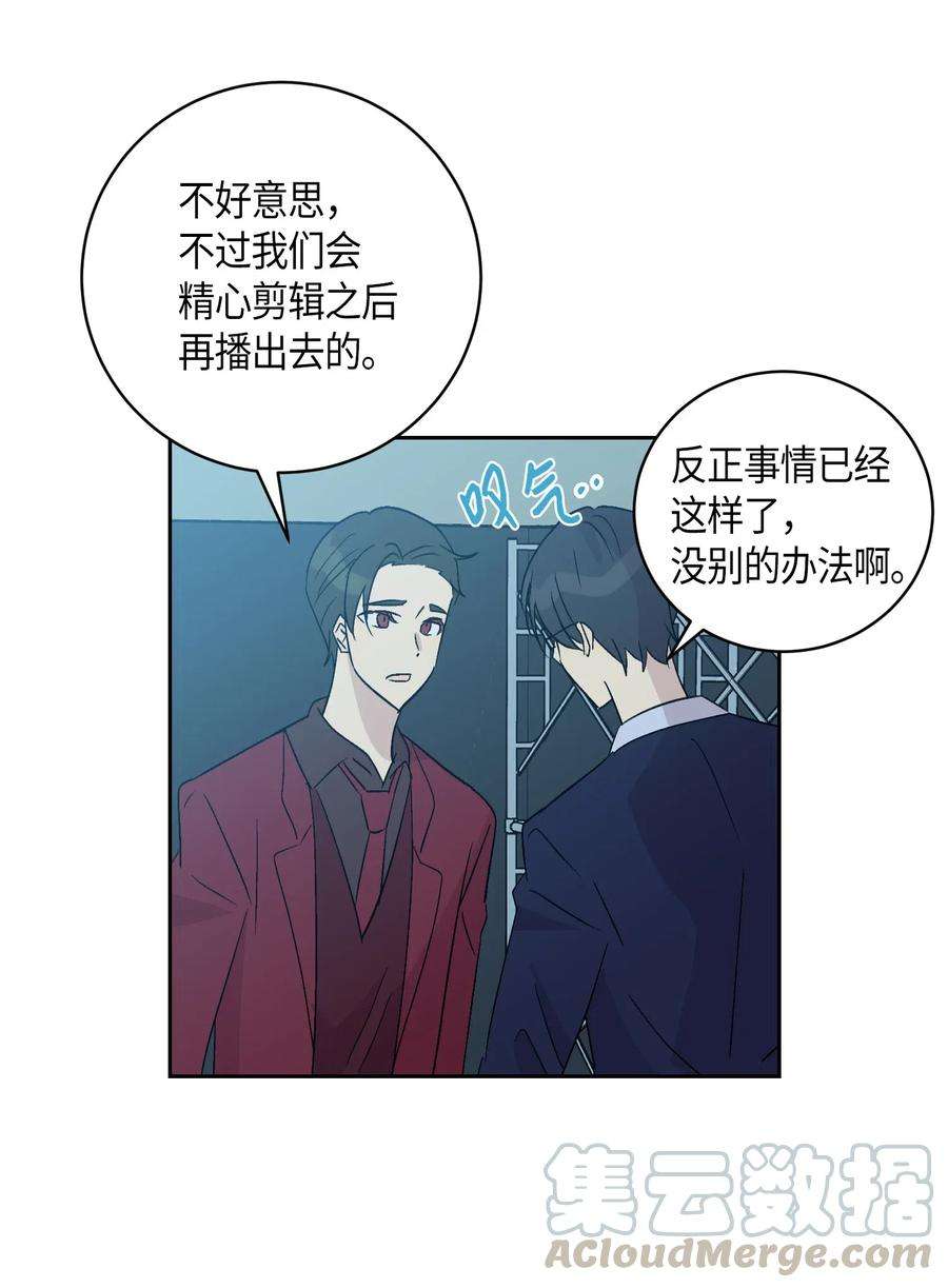 我的叔叔是超级巨星22 巧化危机