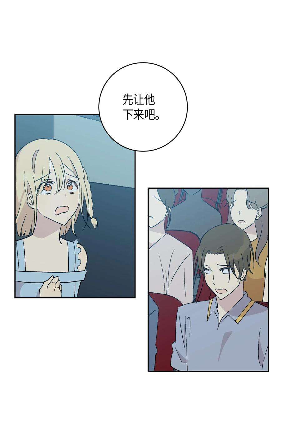 我的叔叔是超级巨星22 巧化危机