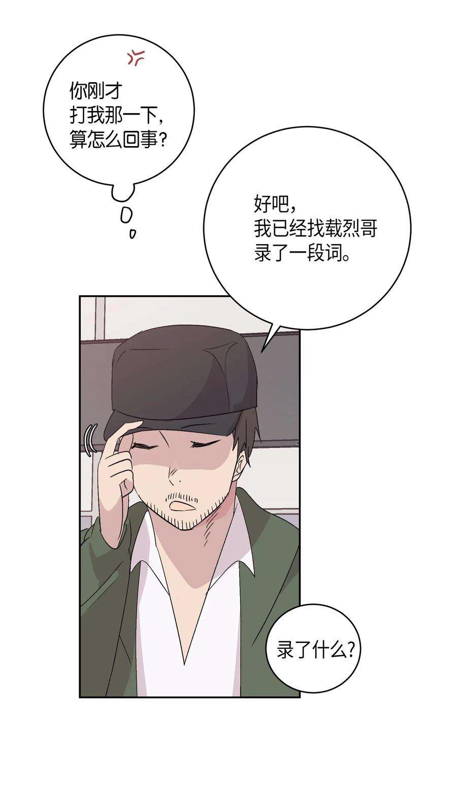 我的叔叔是超级巨星23 扣人心弦