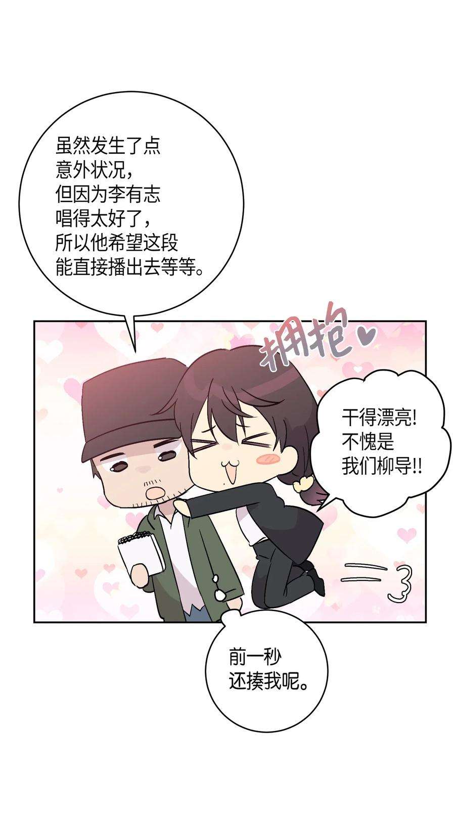 我的叔叔是超级巨星23 扣人心弦