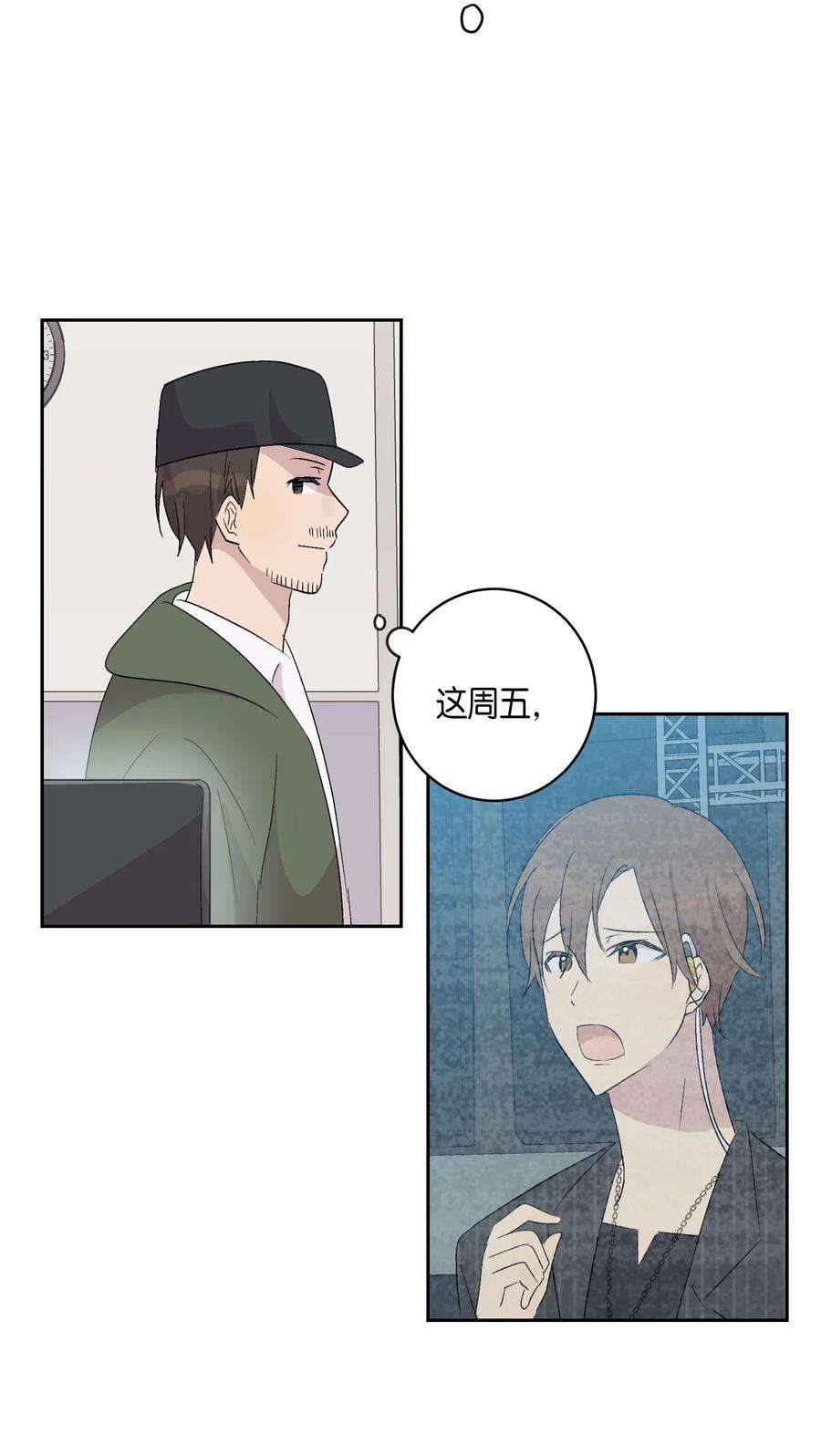 我的叔叔是超级巨星23 扣人心弦