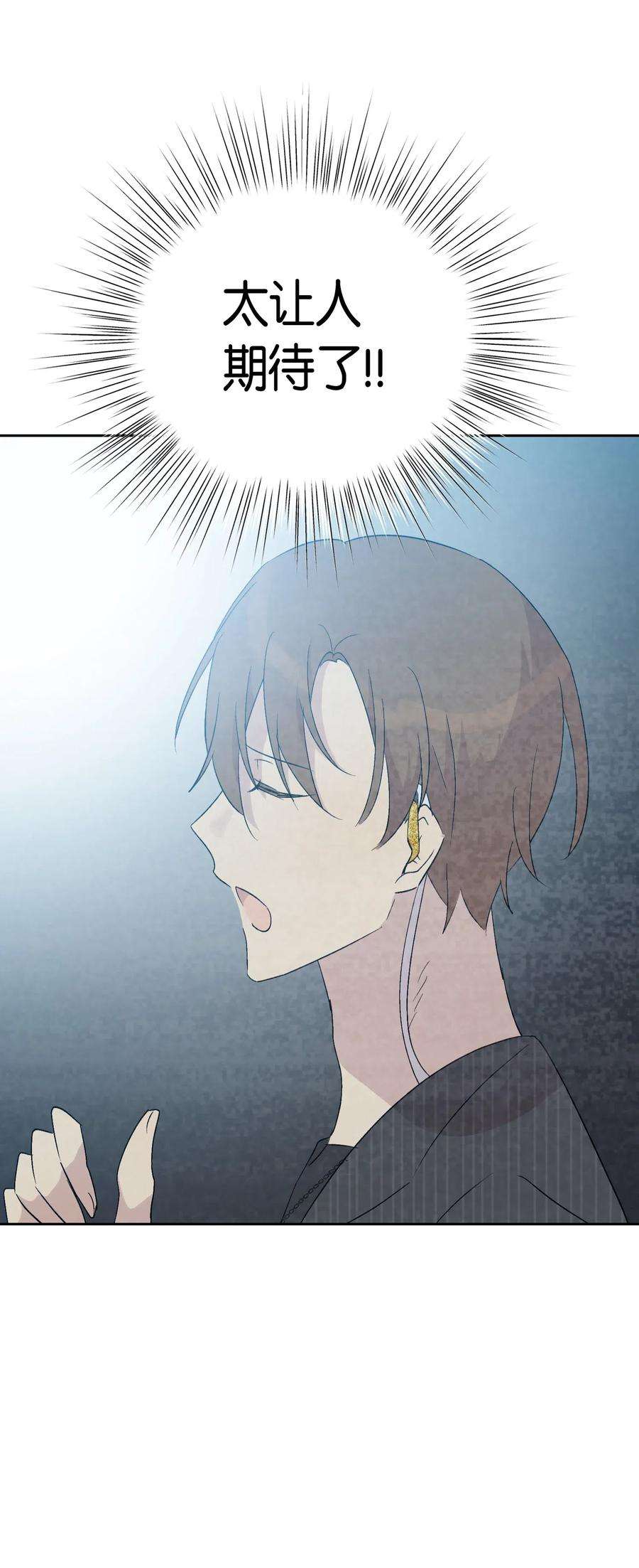 我的叔叔是超级巨星23 扣人心弦