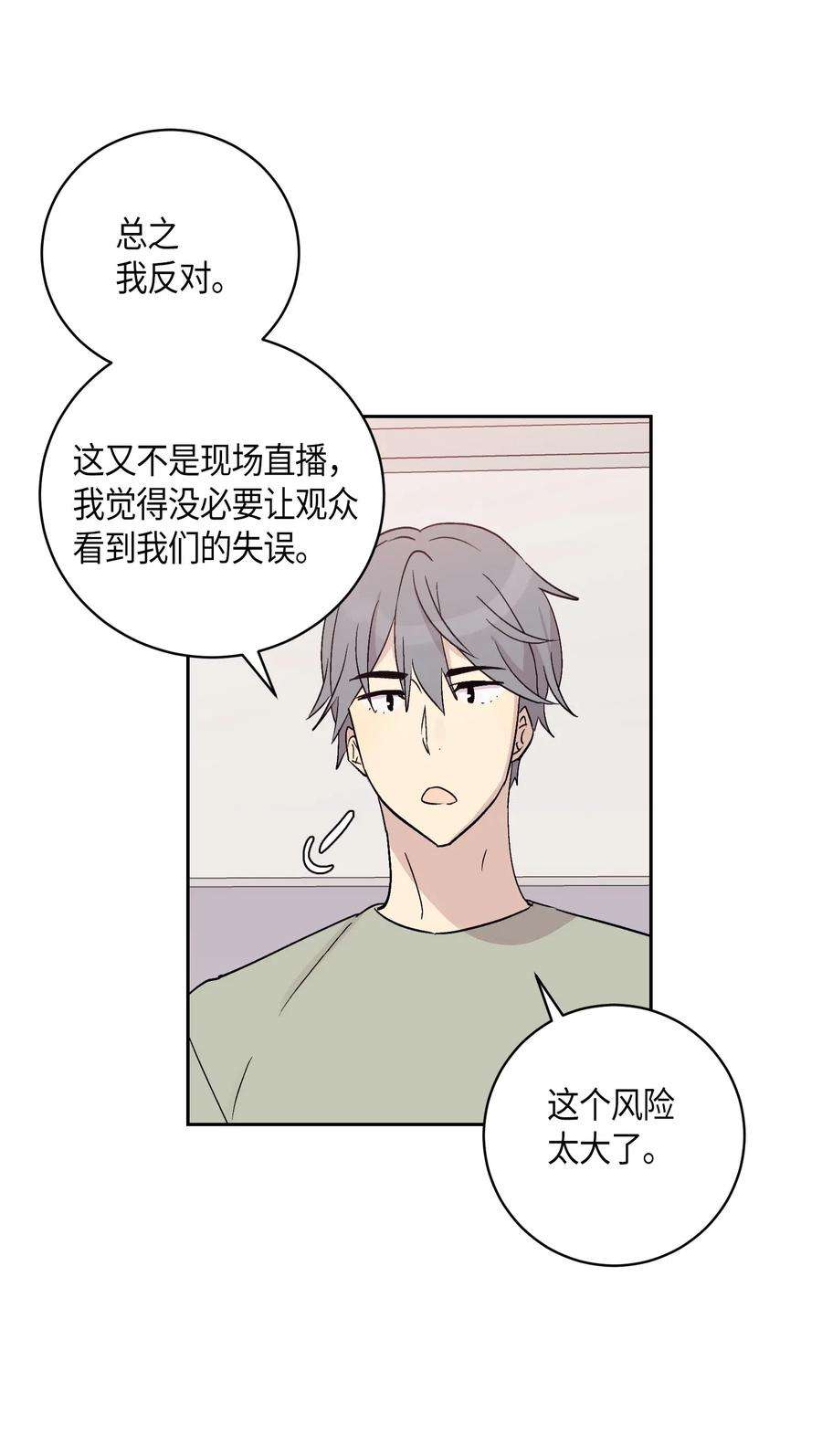 我的叔叔是超级巨星23 扣人心弦