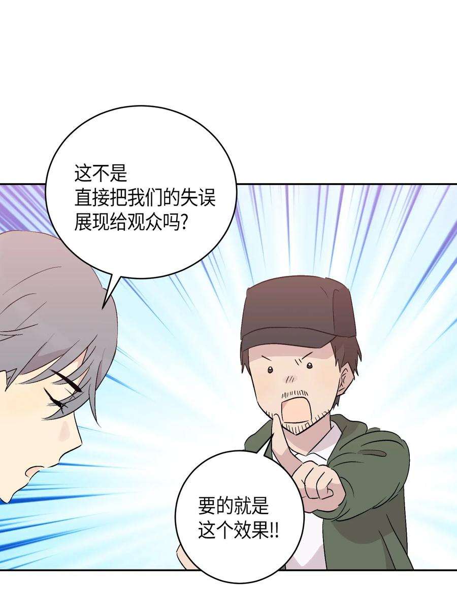 我的叔叔是超级巨星23 扣人心弦