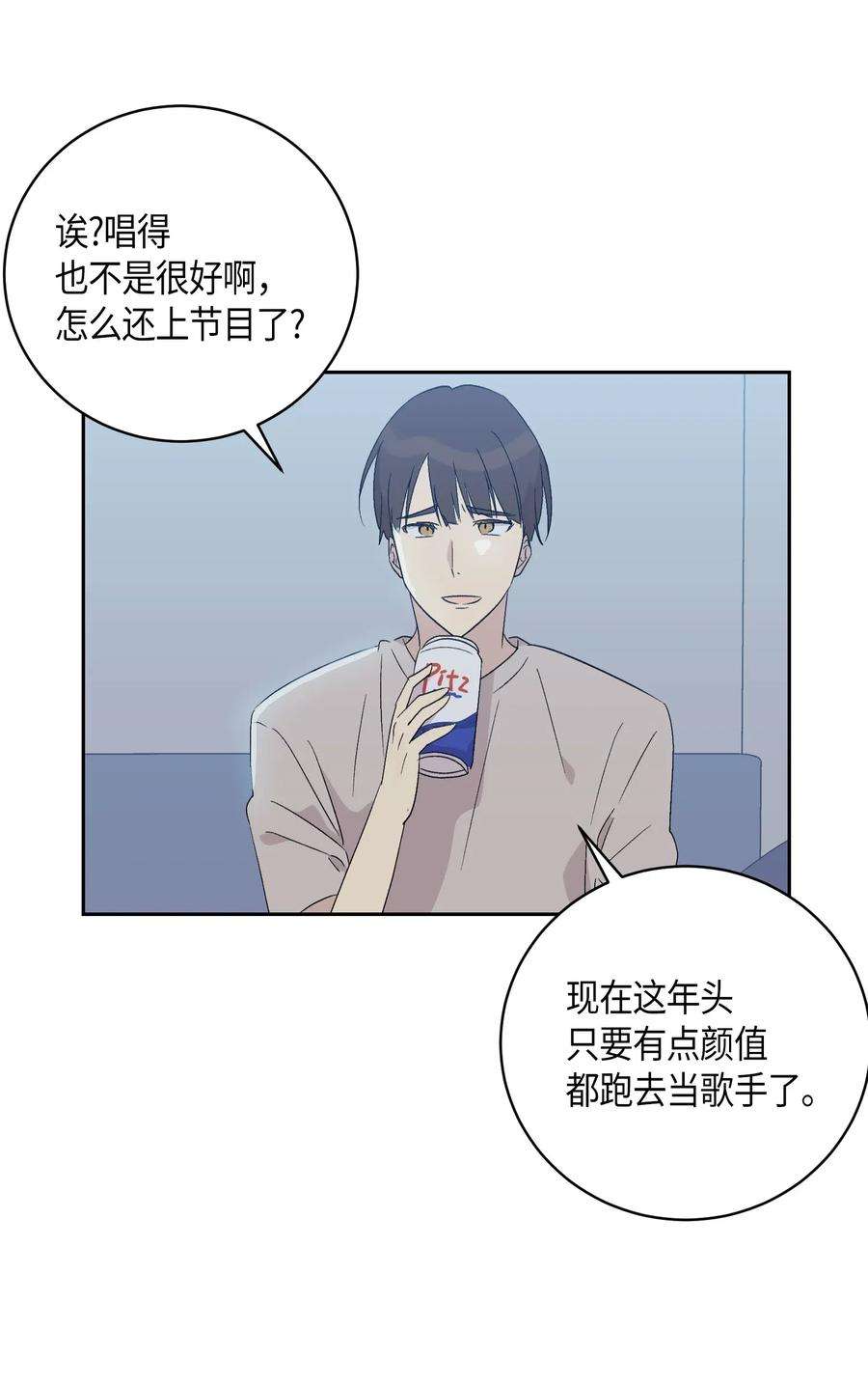 我的叔叔是超级巨星23 扣人心弦