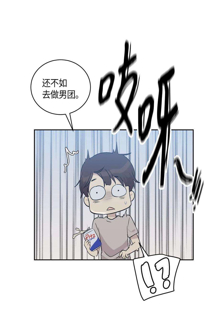 我的叔叔是超级巨星23 扣人心弦