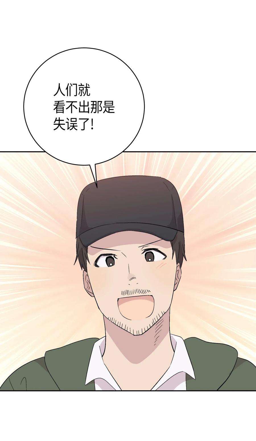 我的叔叔是超级巨星23 扣人心弦
