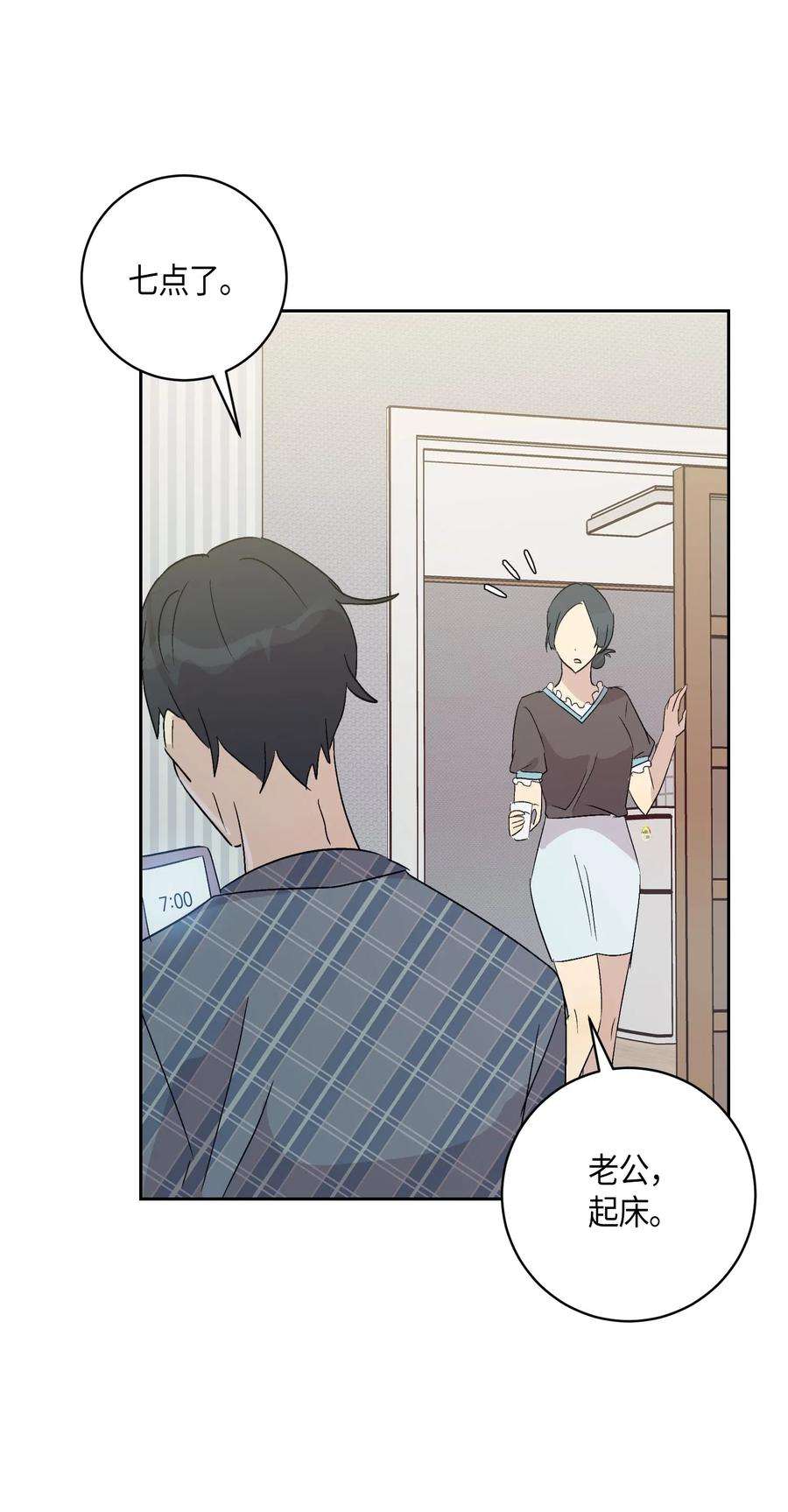 我的叔叔是超级巨星23 扣人心弦