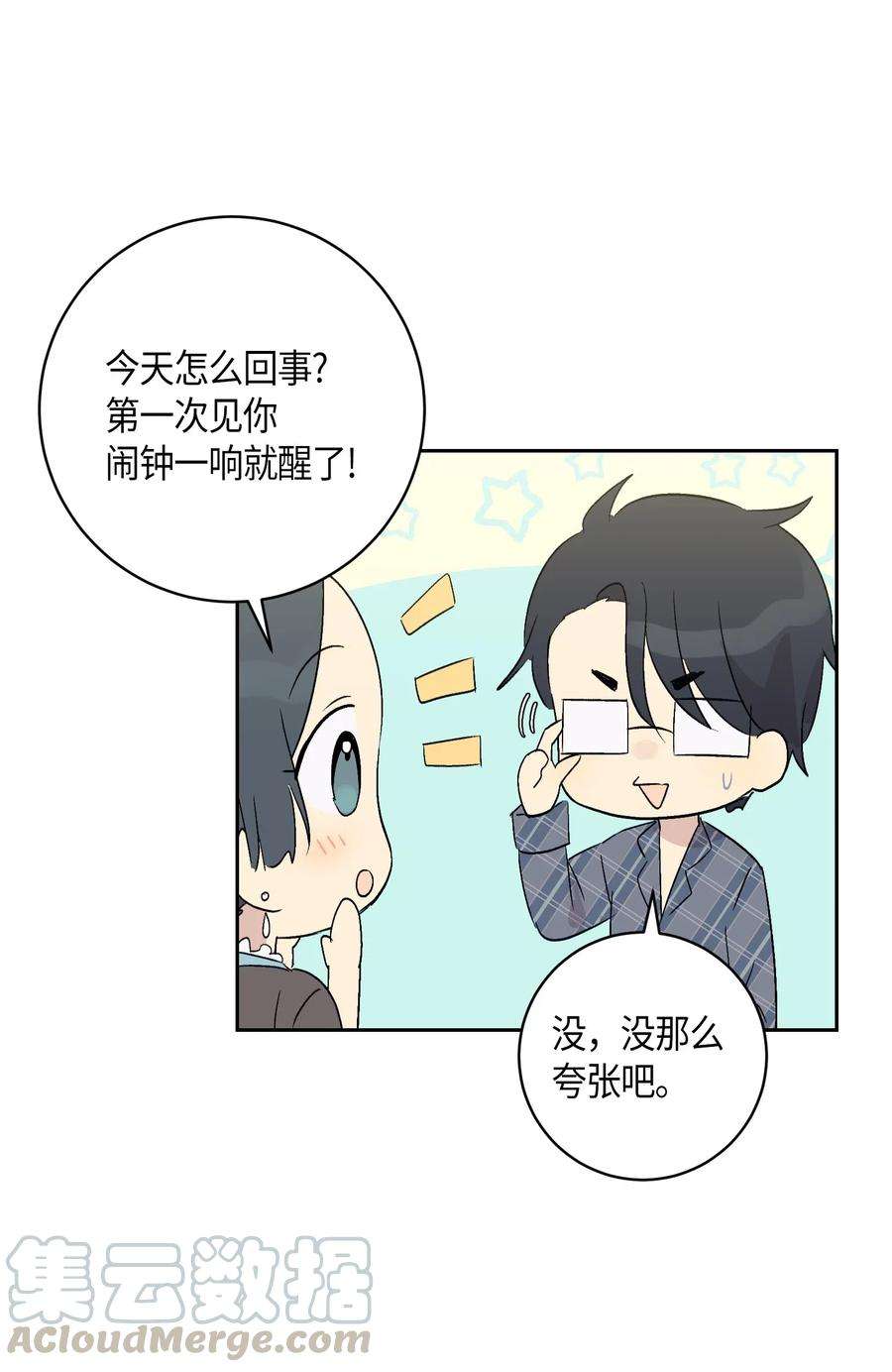 我的叔叔是超级巨星23 扣人心弦