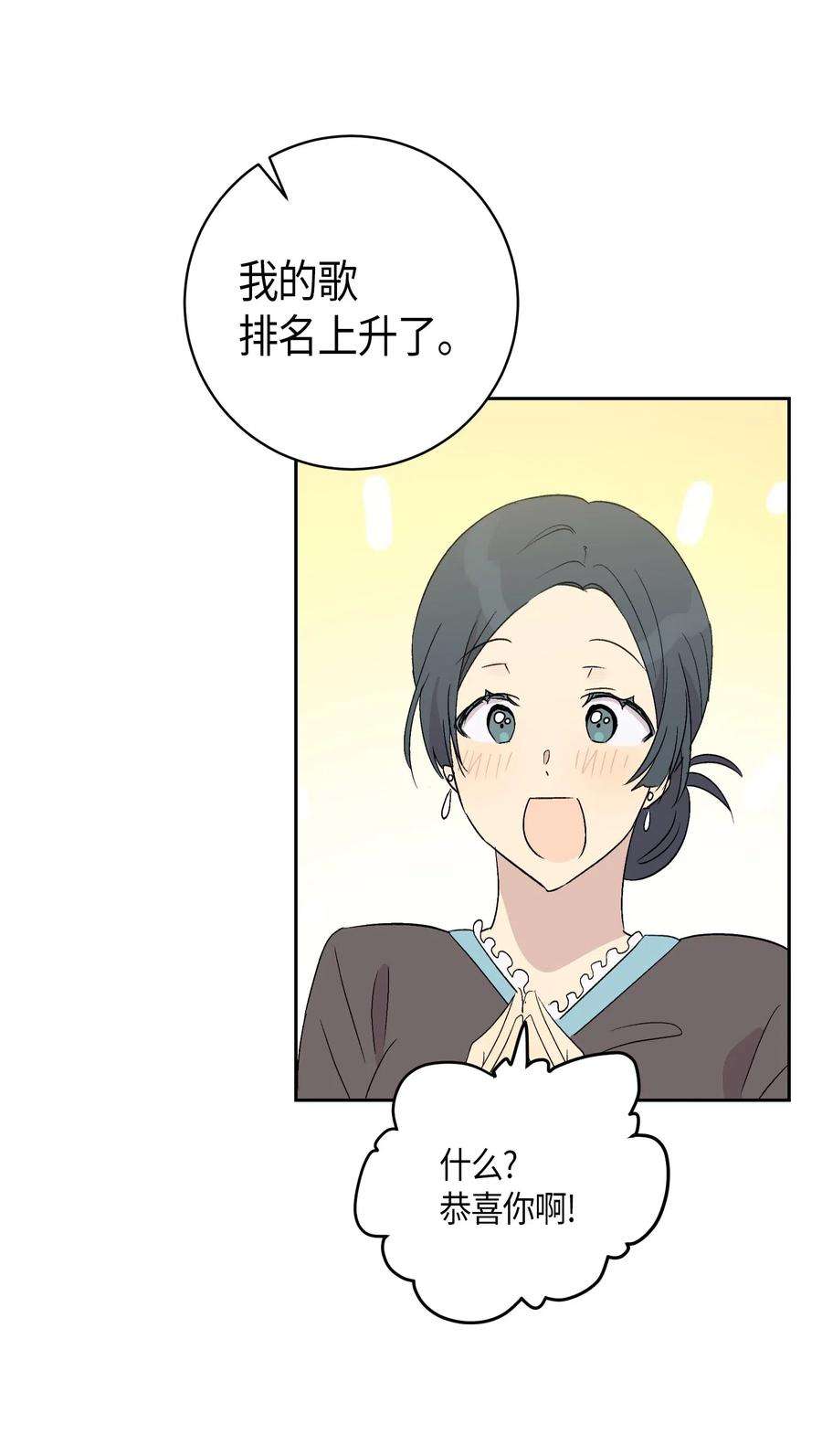 我的叔叔是超级巨星23 扣人心弦