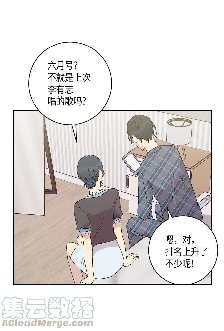 我的叔叔是超级巨星23 扣人心弦