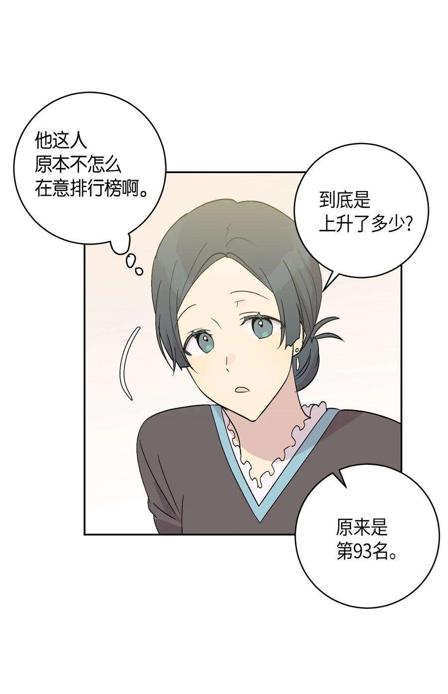 我的叔叔是超级巨星23 扣人心弦