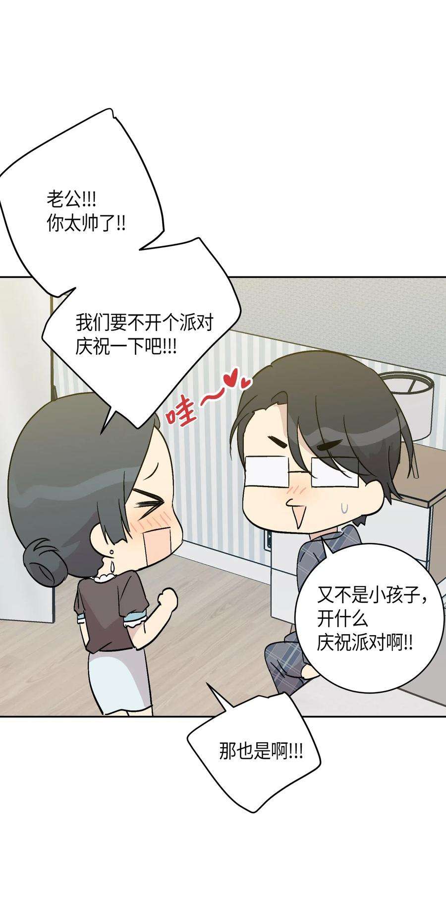 我的叔叔是超级巨星23 扣人心弦